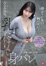 Big Breast Identification