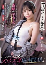 Part Time Worker Interested in Sex