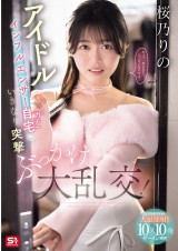 Bukkake Gangbang of the Idol Influencer