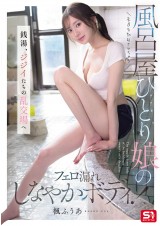 Poster Girl of the Bathhouse