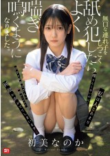Tease the Stepdaughter