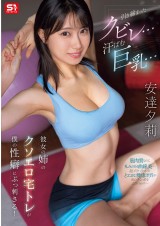 Sexy Training