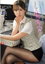 The Serious Office Lady is a Call Girl