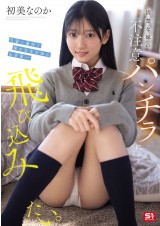 Affair with Stepdaughter