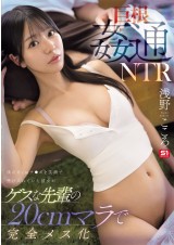 Big Penis NTR