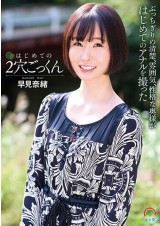 1st Double Holes Sex