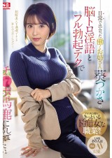 A Working Woman
