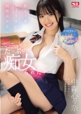 Cute Smile Uniform Beauty