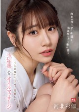 Love Oil Massage