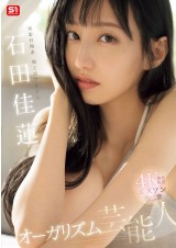 NAKED SEX
