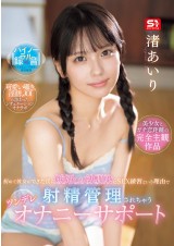 Onanie Support by a Jealousy Childhood Friend