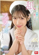 Natural Nurse