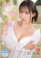 Charming Sister of Girlfirned