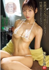 Unforgettable Sexual Treatment