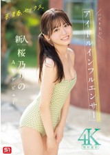 AV DEBUT