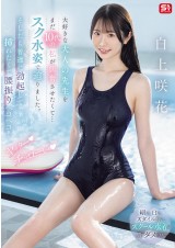 Attack Wearing Swimsuit