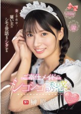 Onanie Support Temptation