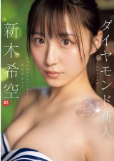AV Debut