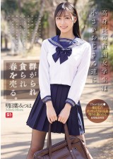 Toll Uniform Beauty Sells Spring