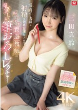 Private Teacher also Manages My Ejaculation