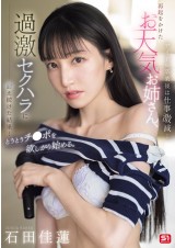 Ex-Idol was a Weather Caster Who Got Sexual Harassment