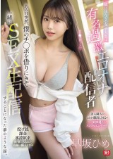 Sex Streaming with Next Door Erotic Woman