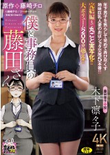 A Plain Madam Impatiently Torments and Plays with Younger Men