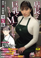 Love Love Sex on the Year End Part Time Work