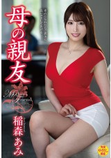 A Best Friend of Mother