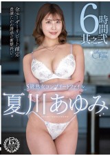 Ayumi Natsukawa Complete File 6 Hours 2