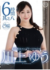 Yu Kawakami Complete File 6 Hours vol. 8
