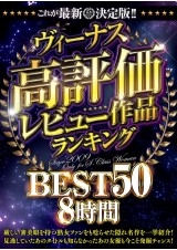 Best 50 High Review Works  8 Hours