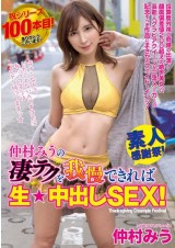 Great Technique or Creampie Sex ?