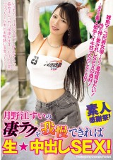 Great Technique or Creampie Sex ?