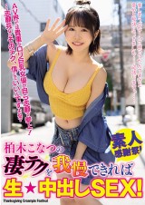 Great Technique or Creampie Sex ?