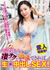 Great Technique or Creampie Sex ?