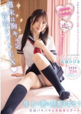 Weekend Cosplay Creampie