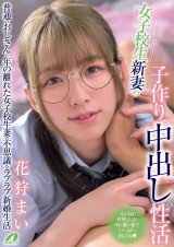 New Married Creampie Life
