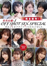 OFF SHOT SEX SPECIAL