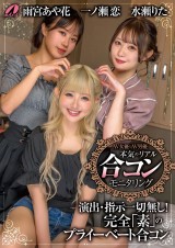 Real Party among AV Staffs