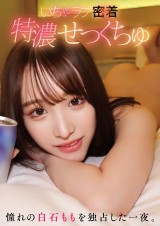 One Night Close Contact Rich Sex