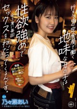 The Cute Restaurant Staff Has Strong Sexual Desire