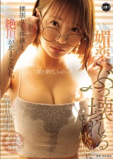 The Drug Made Me High Ever