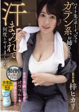 F〇〇k with Energy Woman