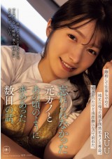 Unforgettable Ex-Girlfriend