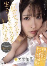 Unforgettable Sex