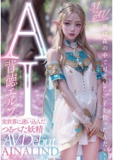 AV DEBUT
