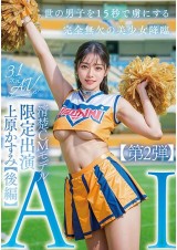 AI CM Model 2nd