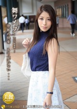 My Wife 120