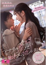 Office Lesbian Started from a Kiss